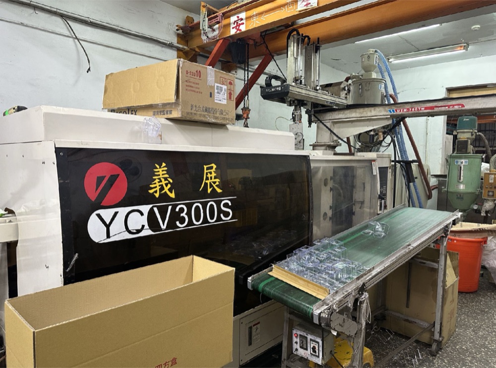 塑膠射出成型機器