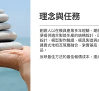 金優列印科技股份有限公司